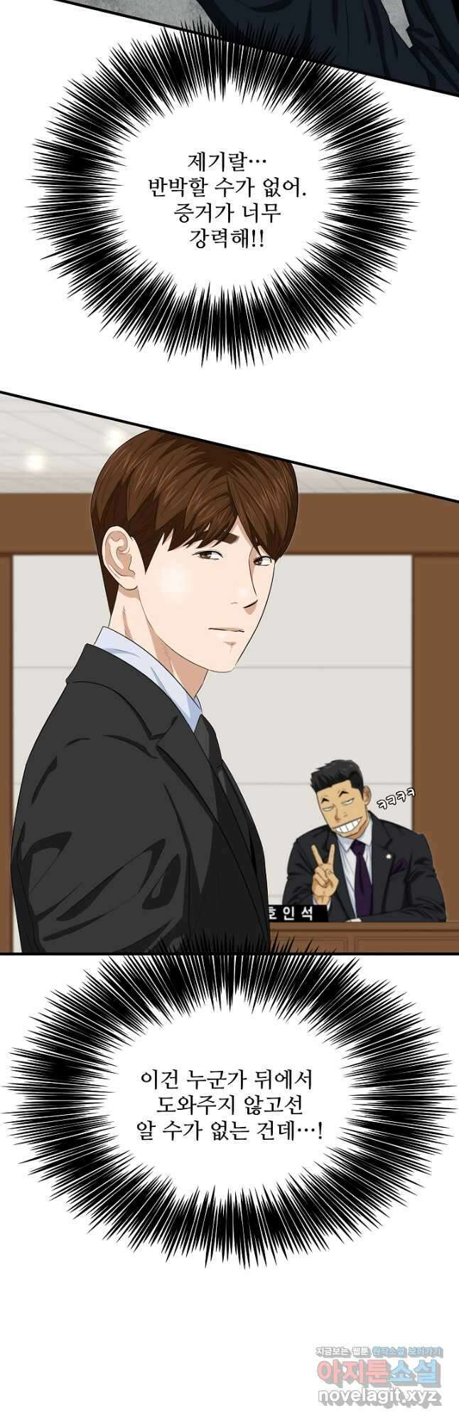 이것이 법이다 85화 4