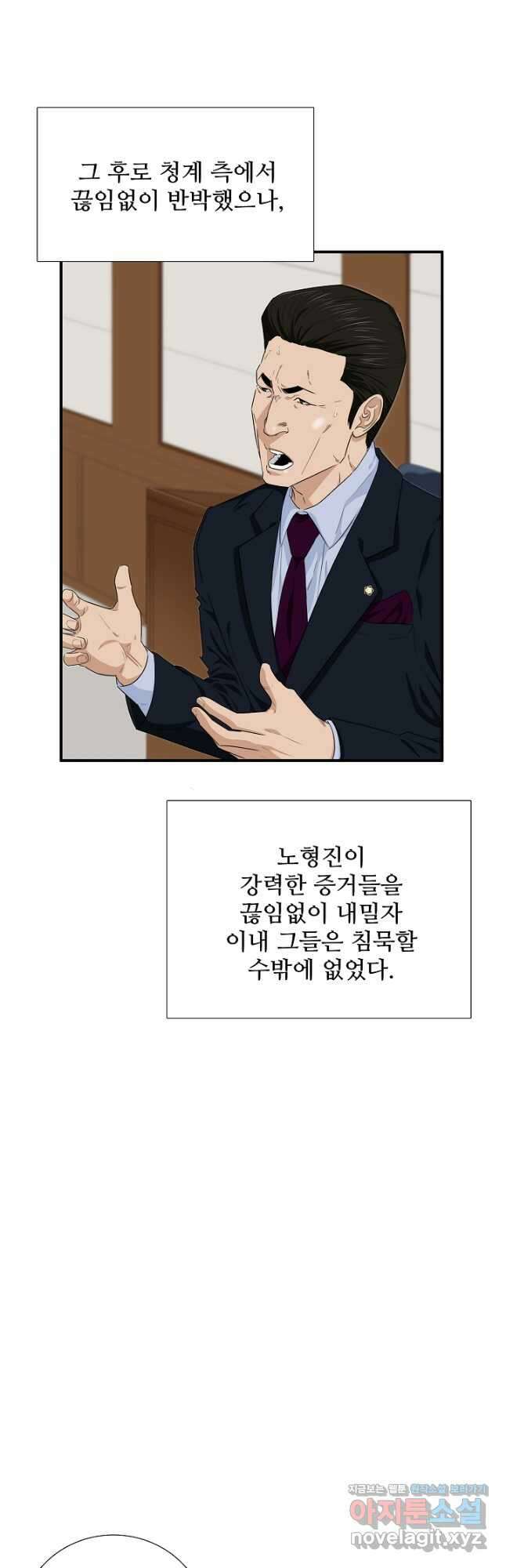 이것이 법이다 85화 5
