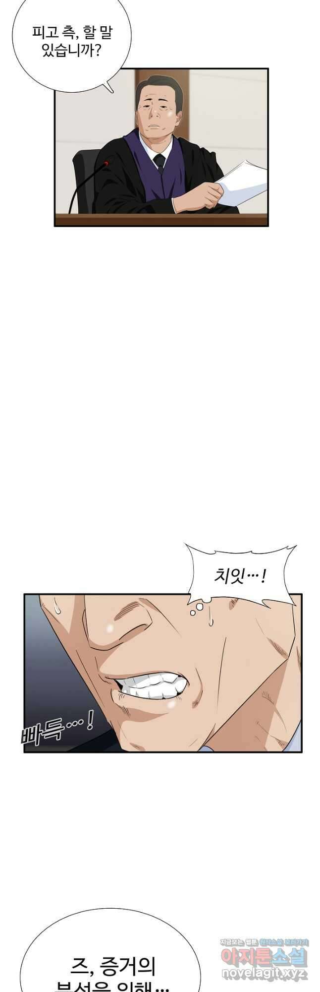 이것이 법이다 85화 6
