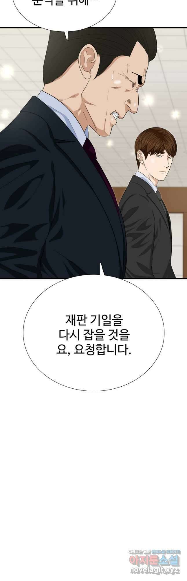 이것이 법이다 85화 7