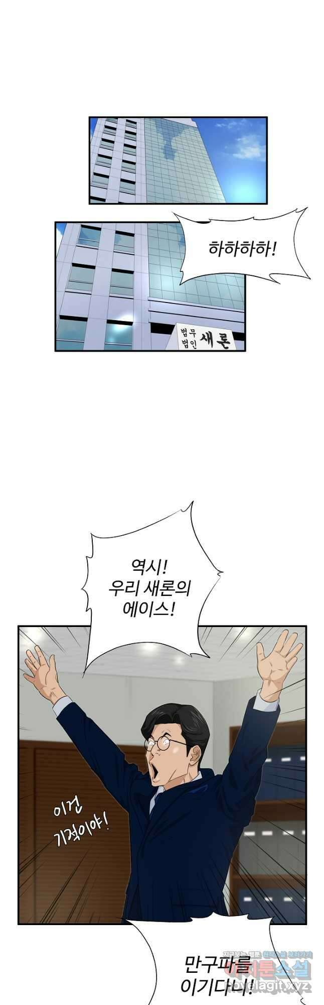 이것이 법이다 85화 8