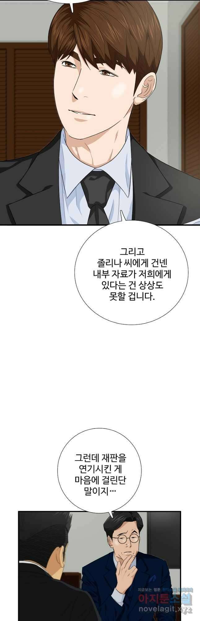 이것이 법이다 85화 10