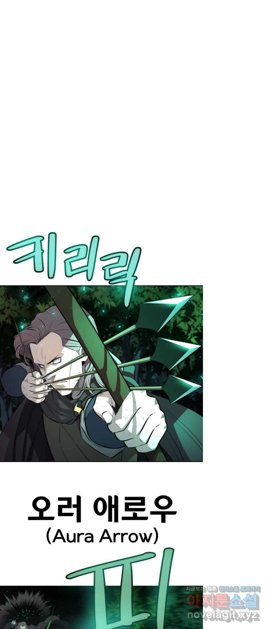 검빨로 레벨업 54화 5