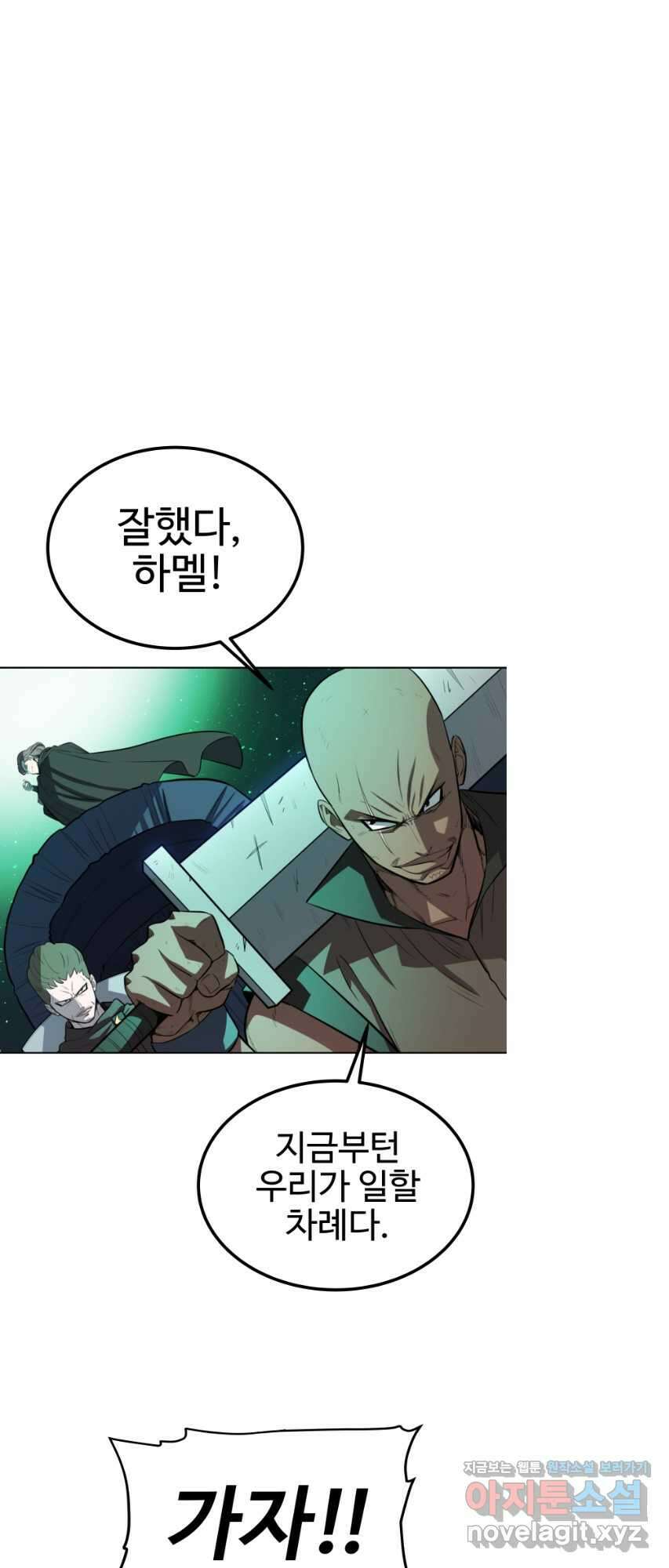 검빨로 레벨업 54화 8