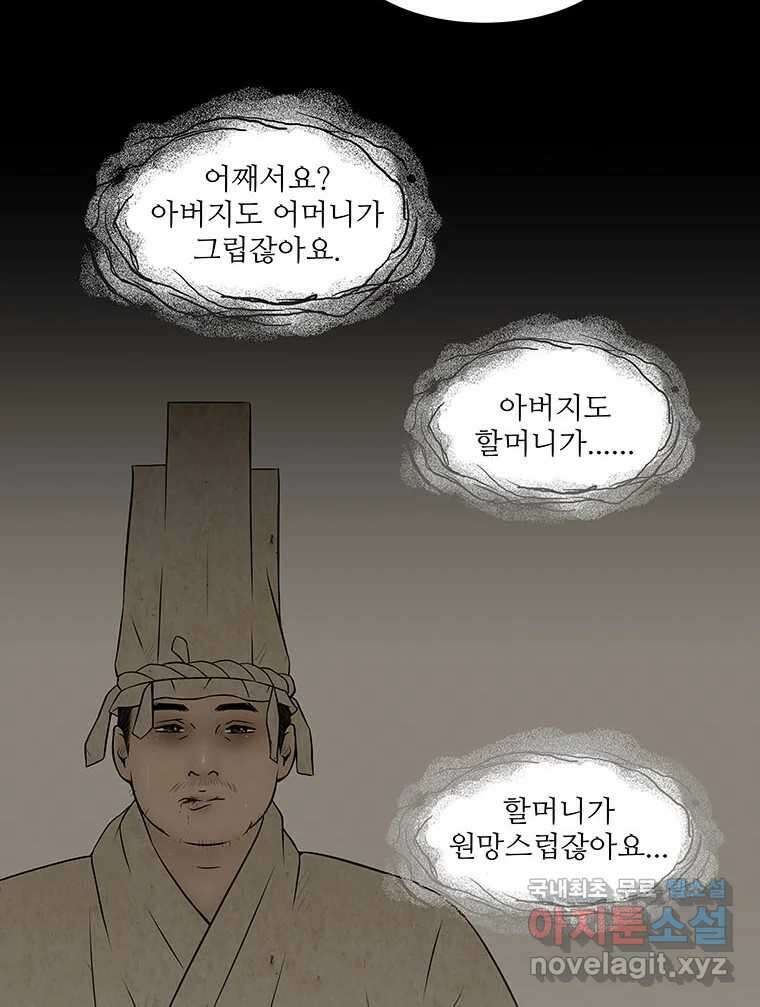 바리공주 232화. 쪽박귀 完 5