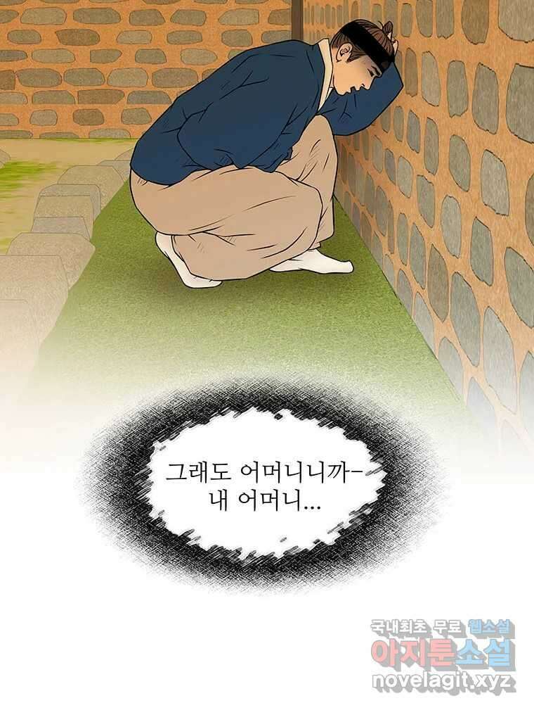 바리공주 232화. 쪽박귀 完 7
