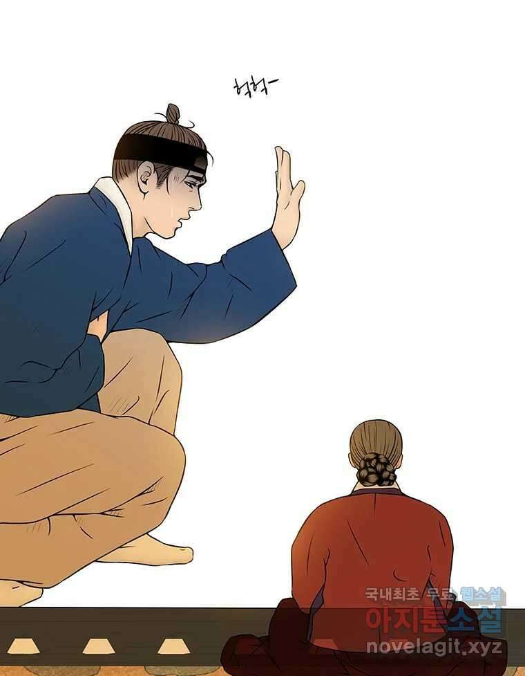 바리공주 232화. 쪽박귀 完 8