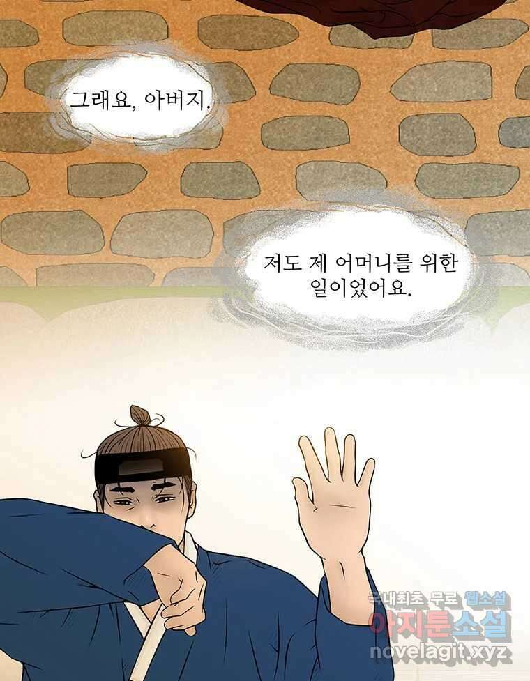 바리공주 232화. 쪽박귀 完 9