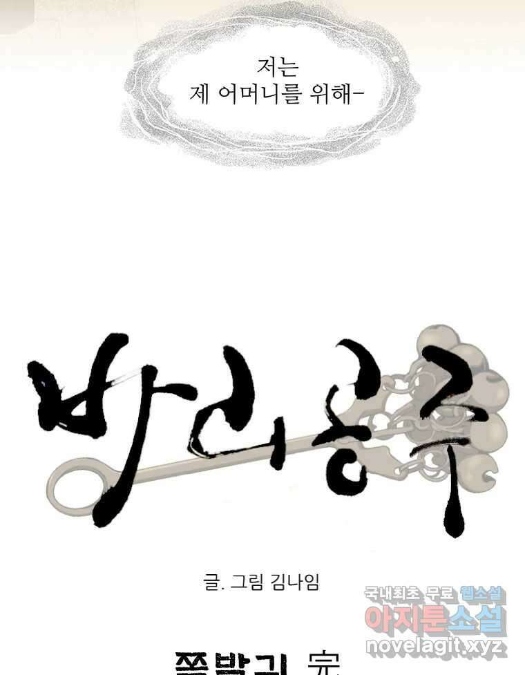 바리공주 232화. 쪽박귀 完 11