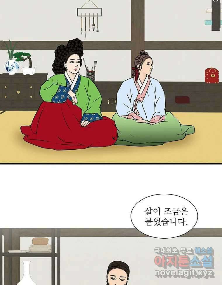 바리공주 232화. 쪽박귀 完 13