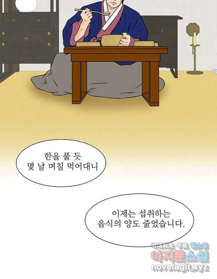 바리공주 232화. 쪽박귀 完 14