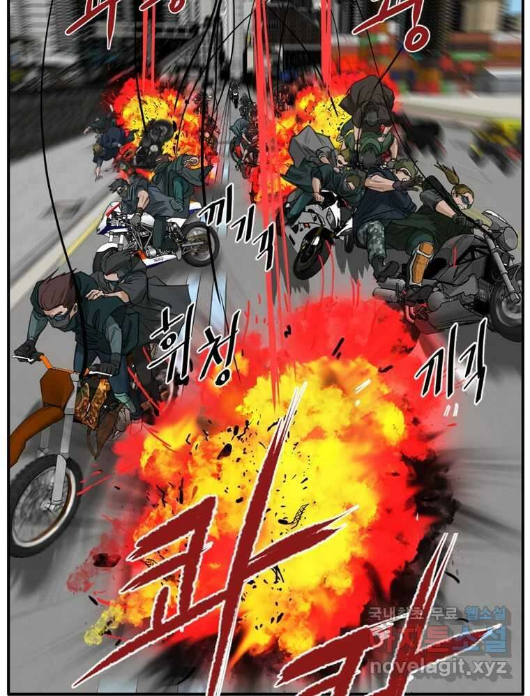 고스트 터미널 35화 3