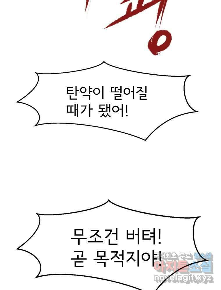 고스트 터미널 35화 4