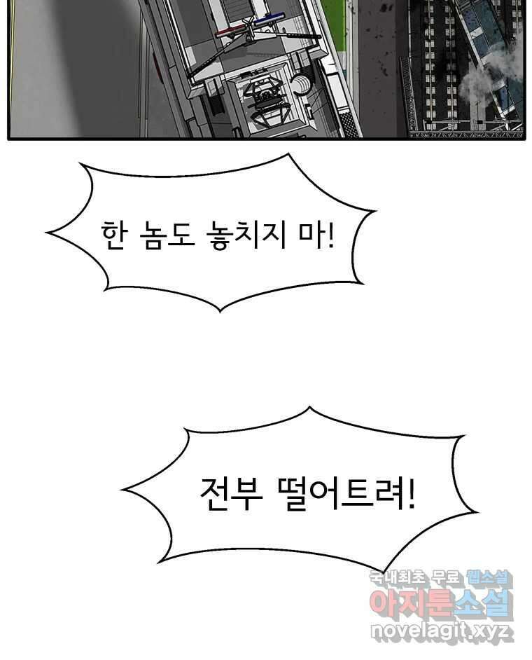고스트 터미널 35화 14