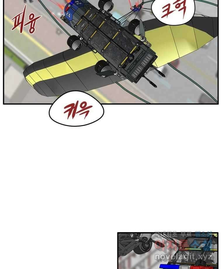 고스트 터미널 35화 17