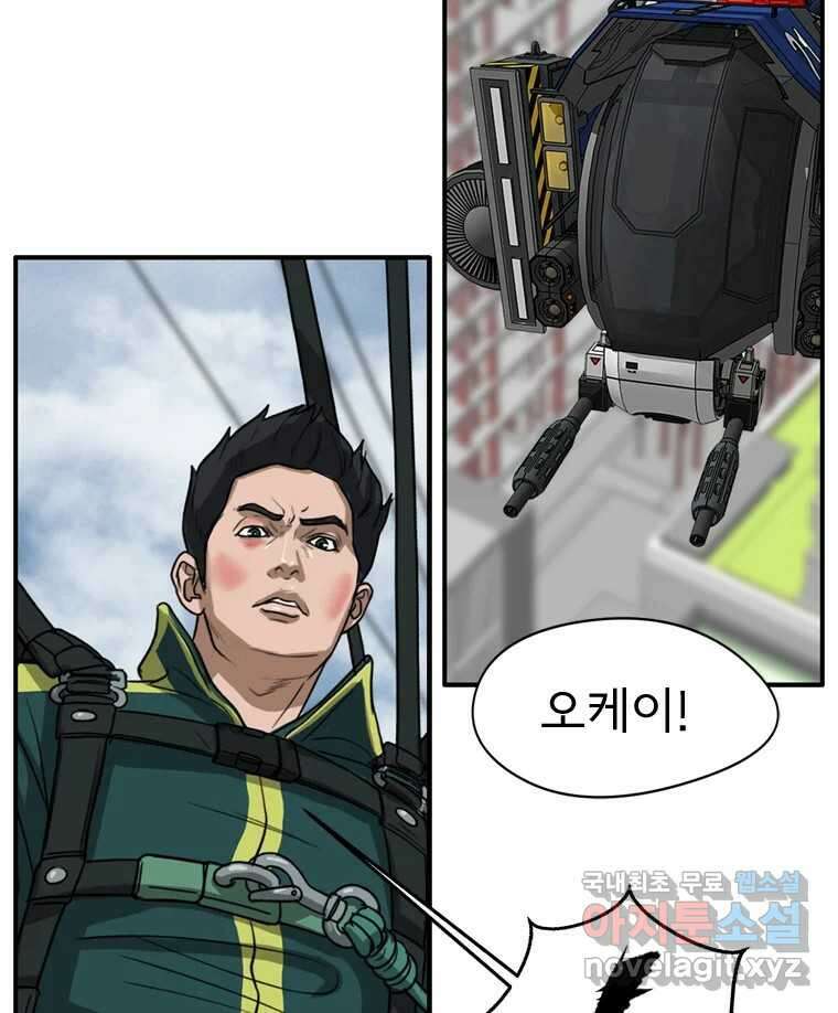 고스트 터미널 35화 18