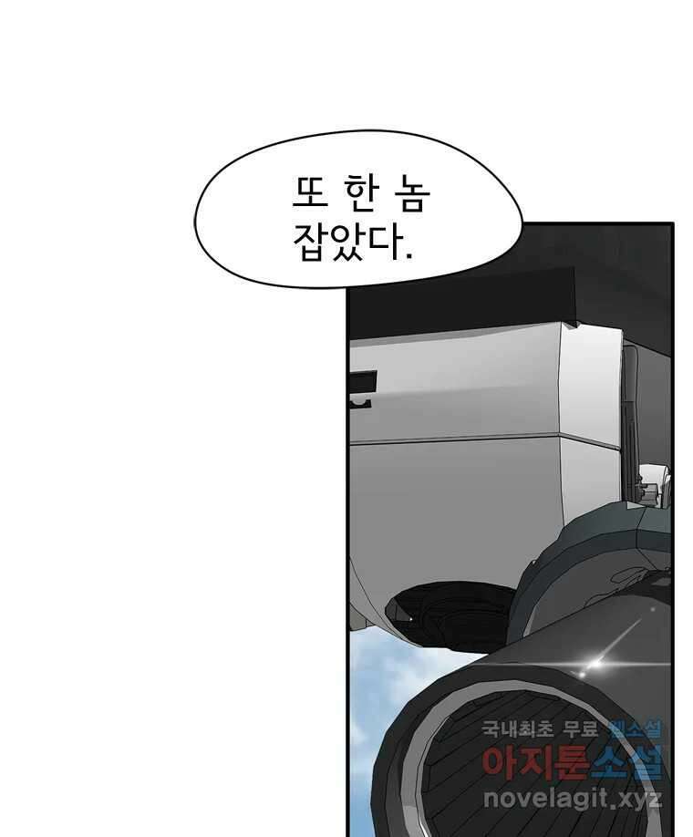 고스트 터미널 35화 21