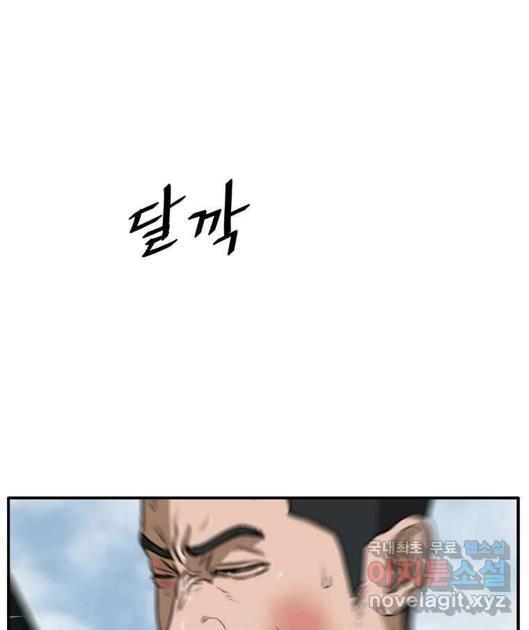 고스트 터미널 35화 23