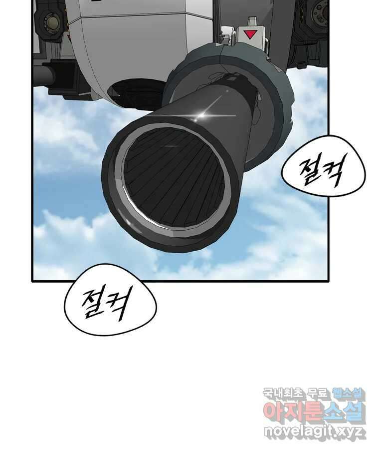 고스트 터미널 35화 25