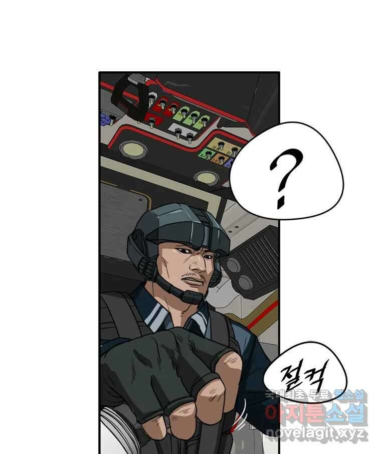 고스트 터미널 35화 26