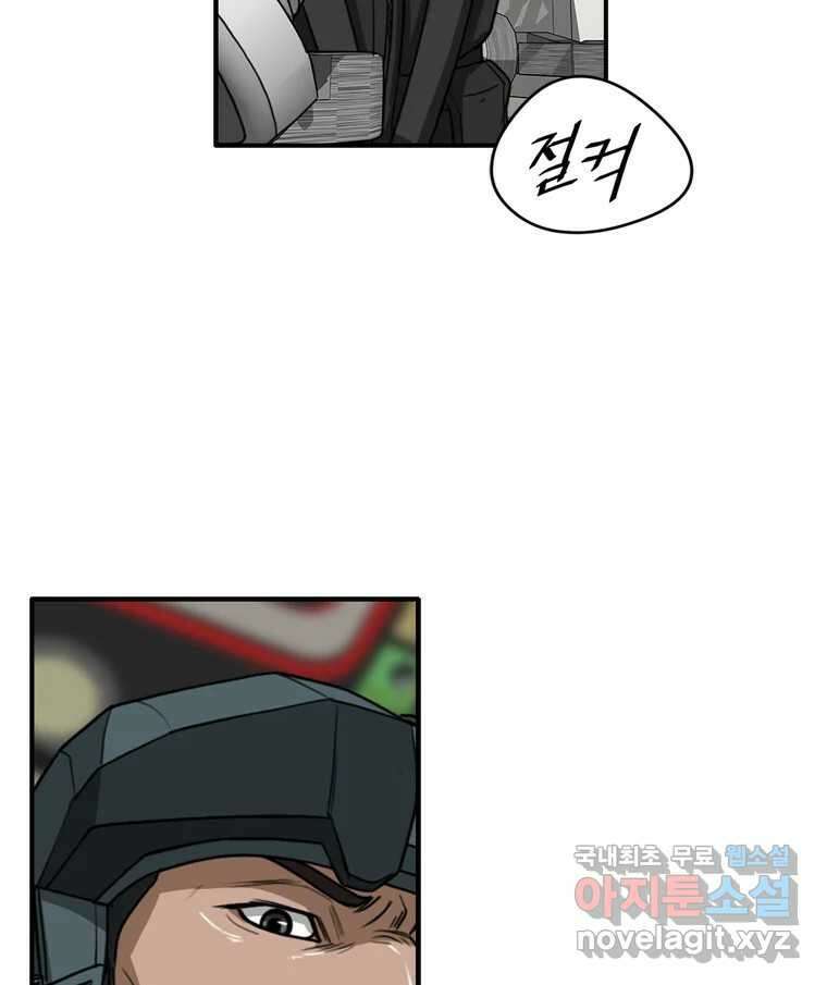 고스트 터미널 35화 27