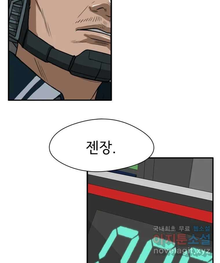 고스트 터미널 35화 28
