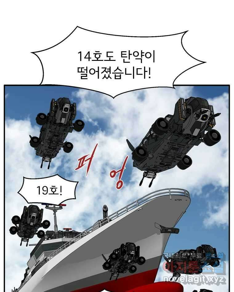 고스트 터미널 35화 30