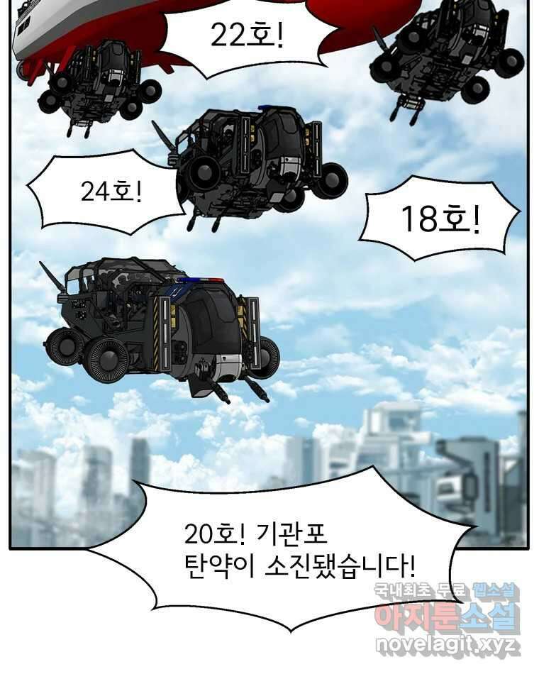 고스트 터미널 35화 31