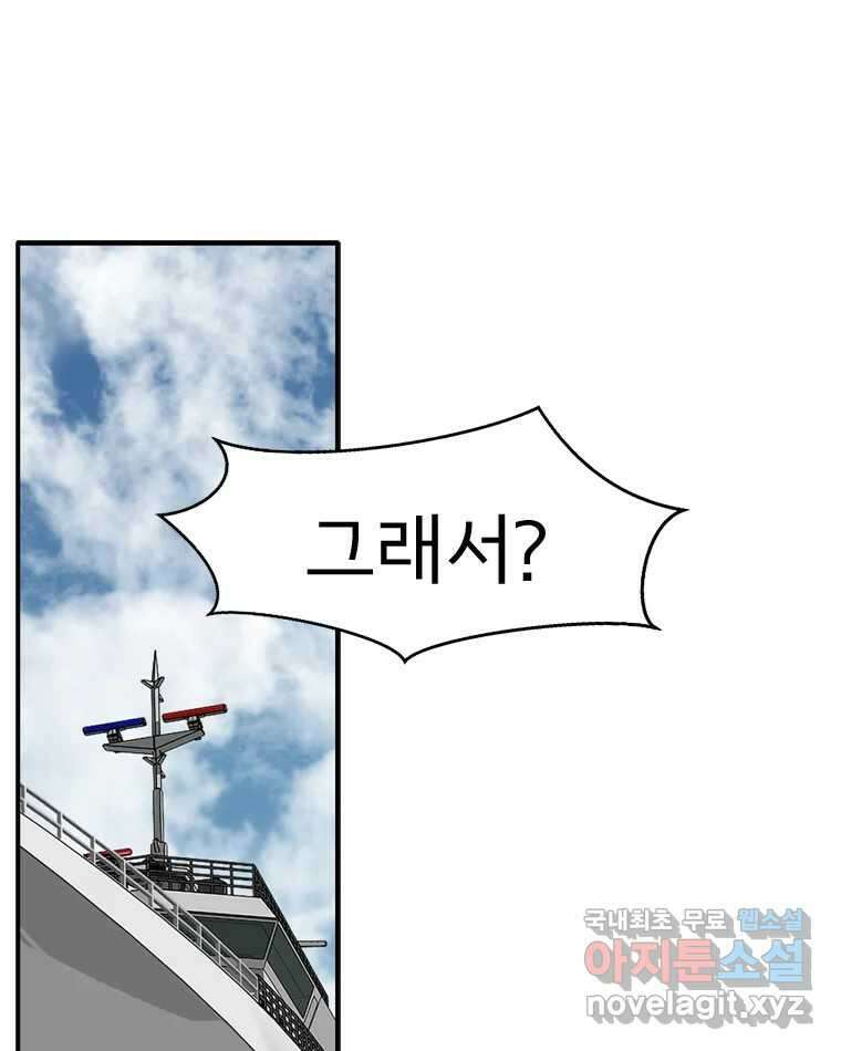 고스트 터미널 35화 32