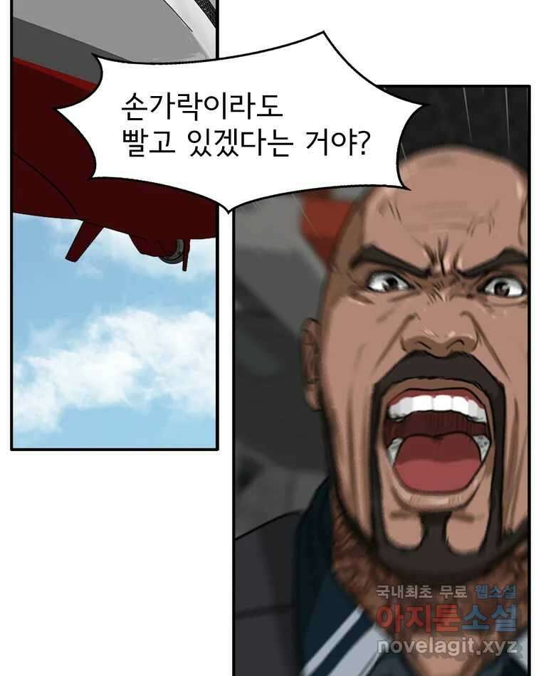 고스트 터미널 35화 33