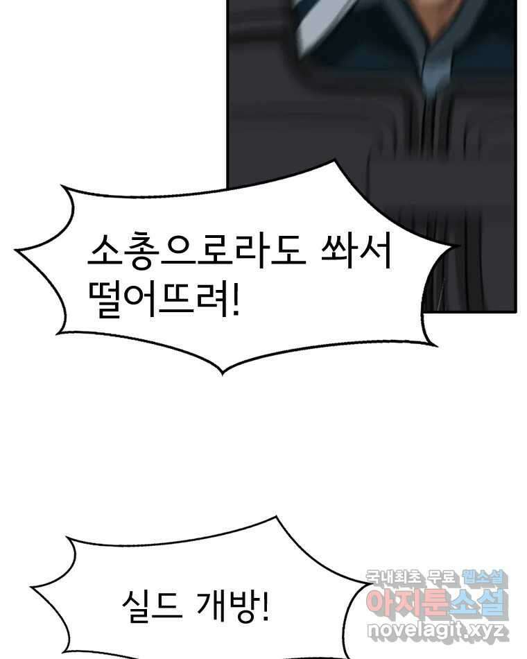고스트 터미널 35화 34