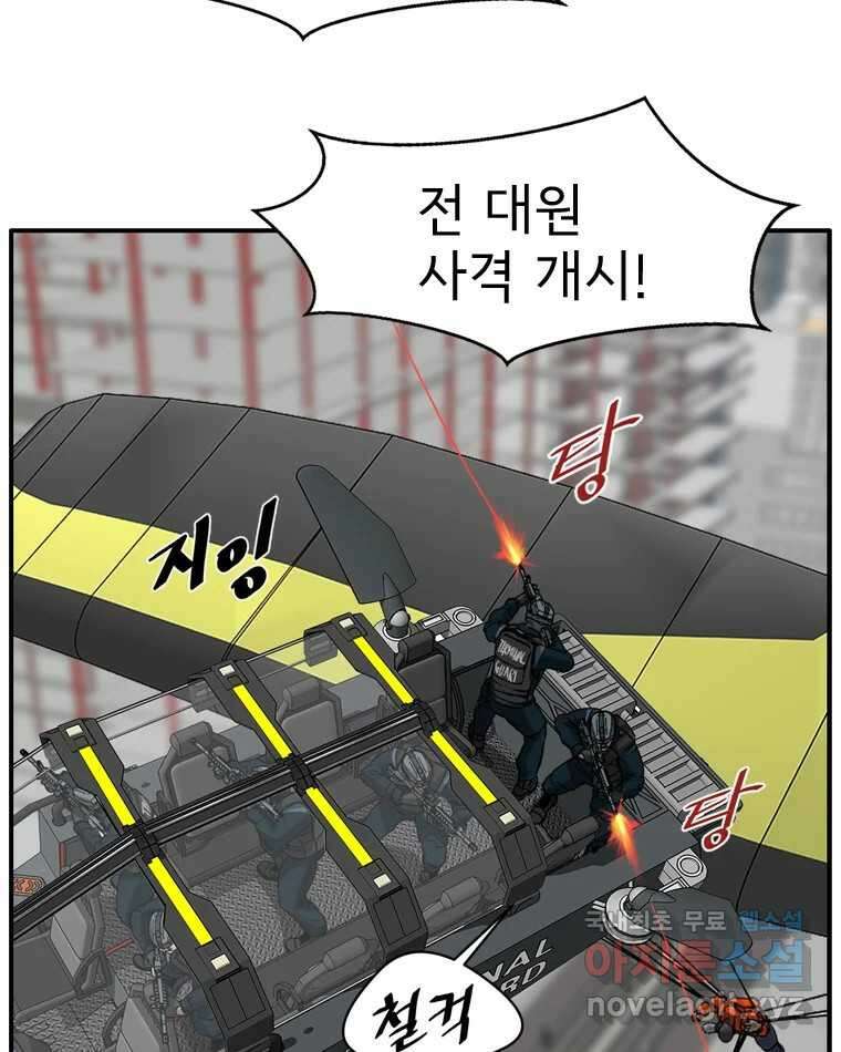 고스트 터미널 35화 35