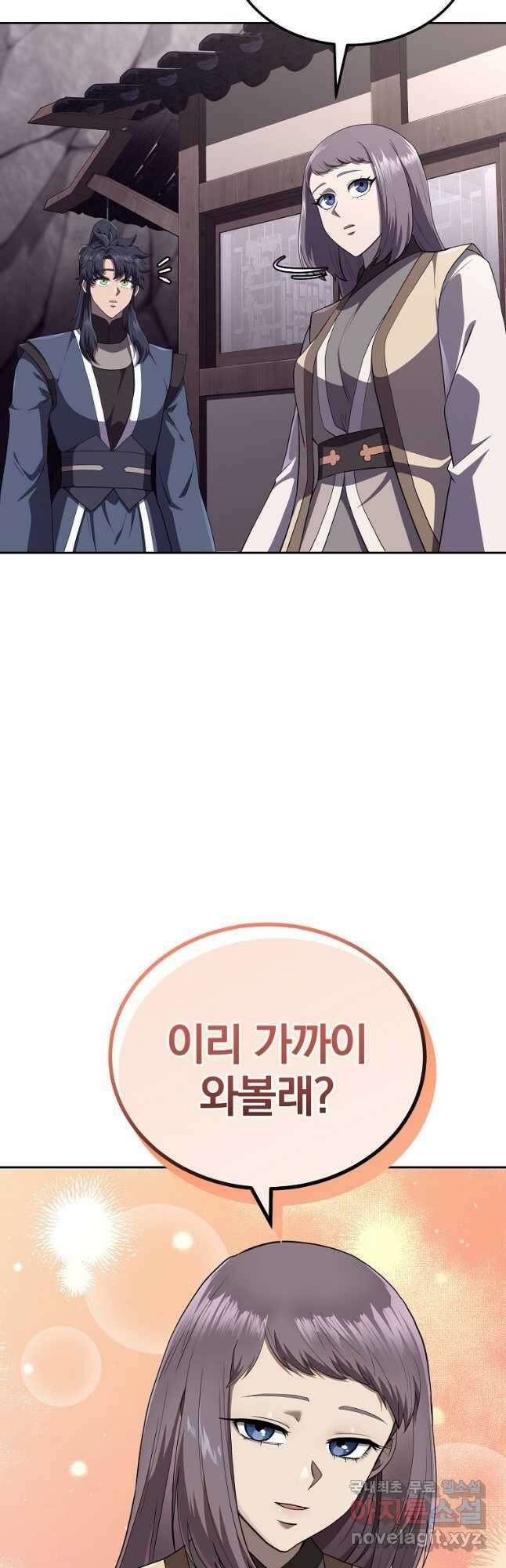 천년방사 90화 2