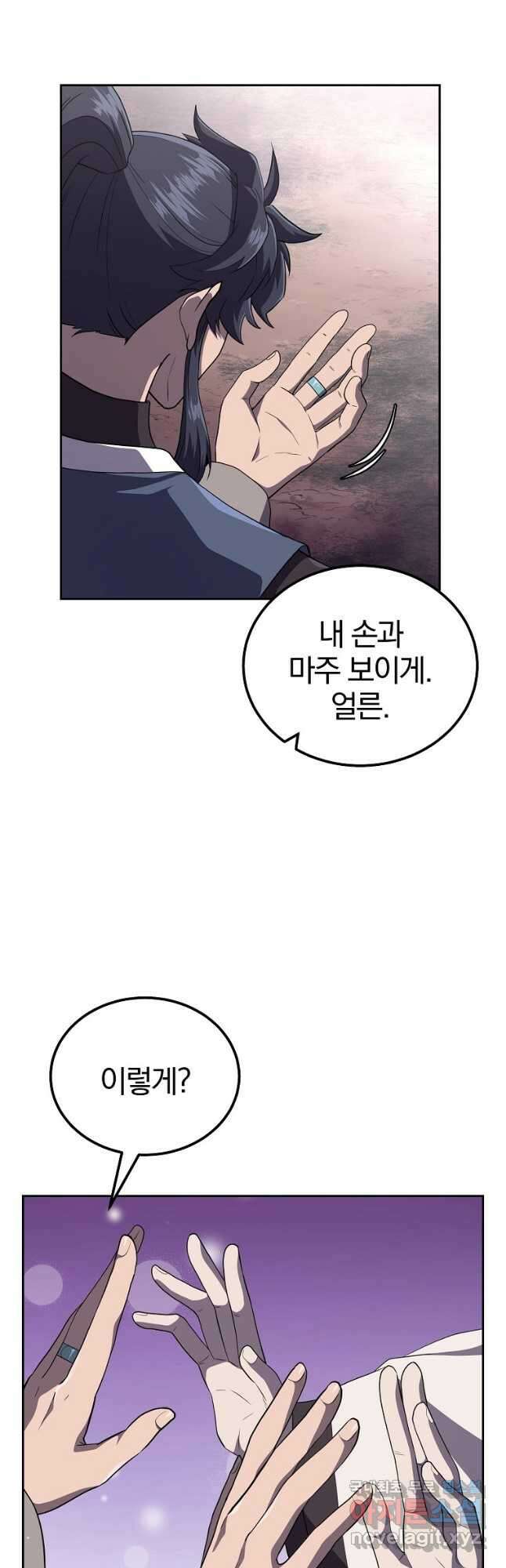 천년방사 90화 6