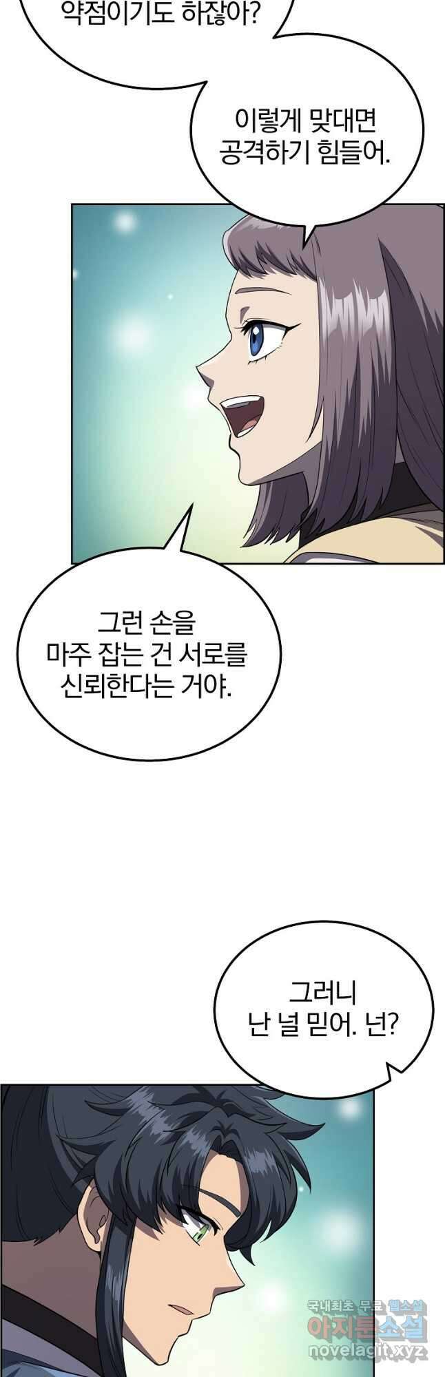 천년방사 90화 8