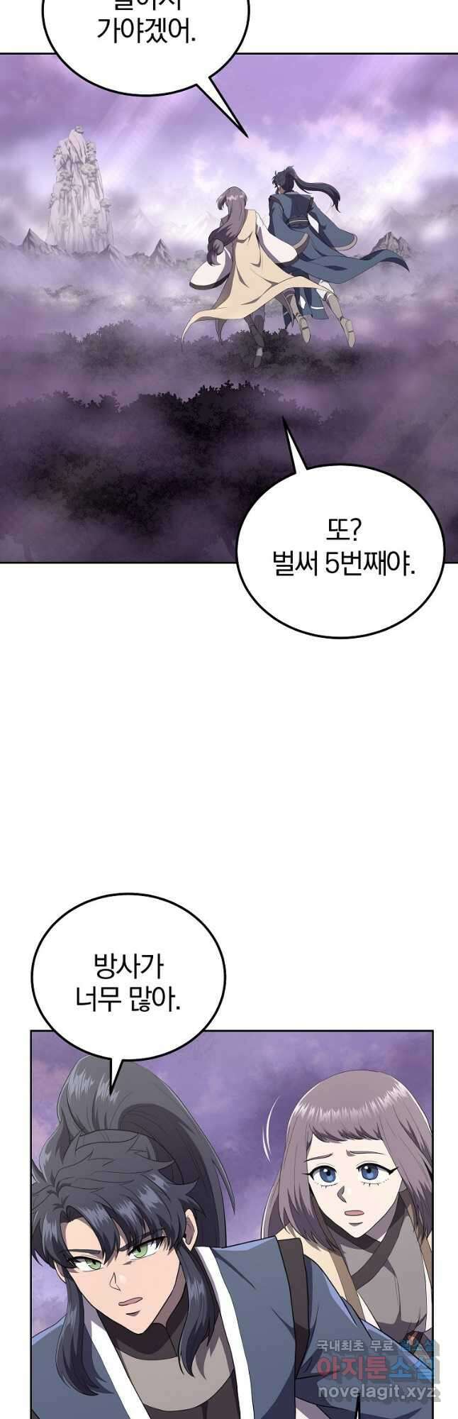 천년방사 90화 12
