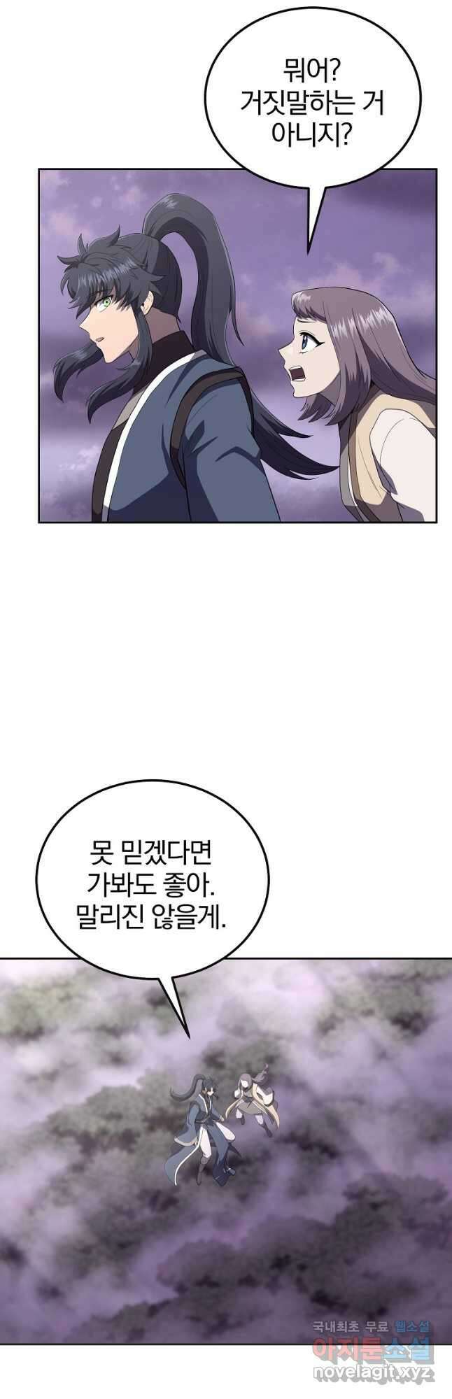 천년방사 90화 14