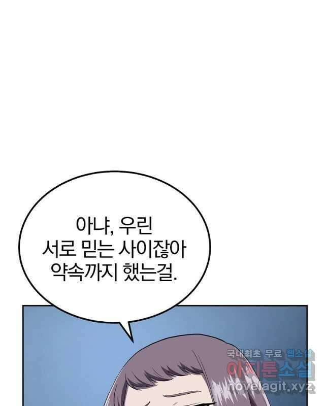 천년방사 90화 15