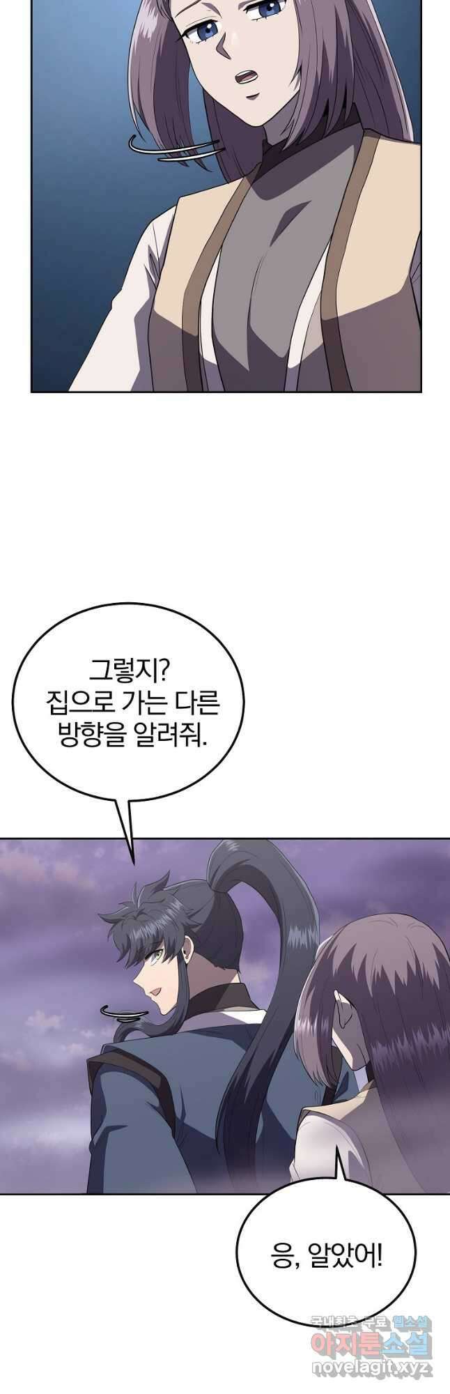 천년방사 90화 16
