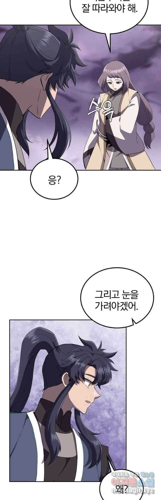 천년방사 90화 22