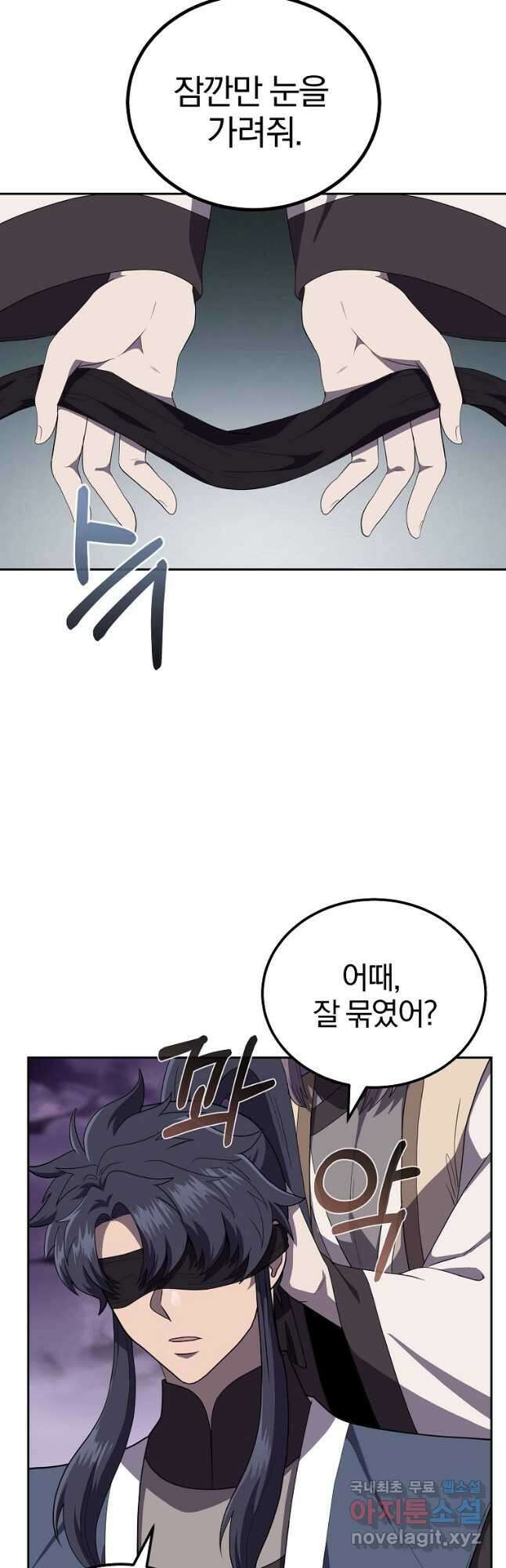 천년방사 90화 24