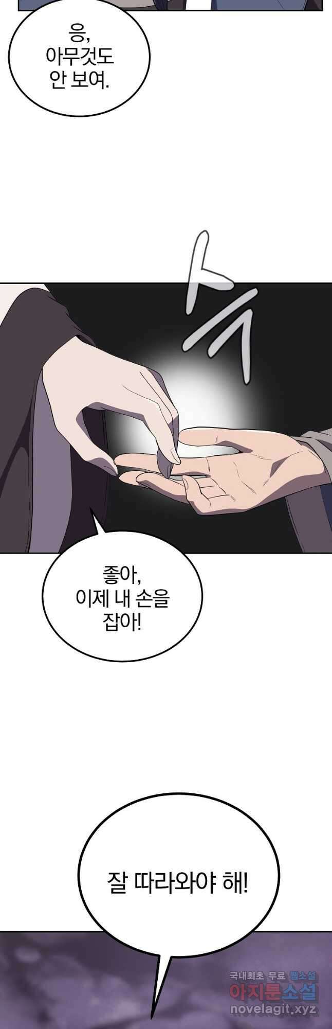 천년방사 90화 25
