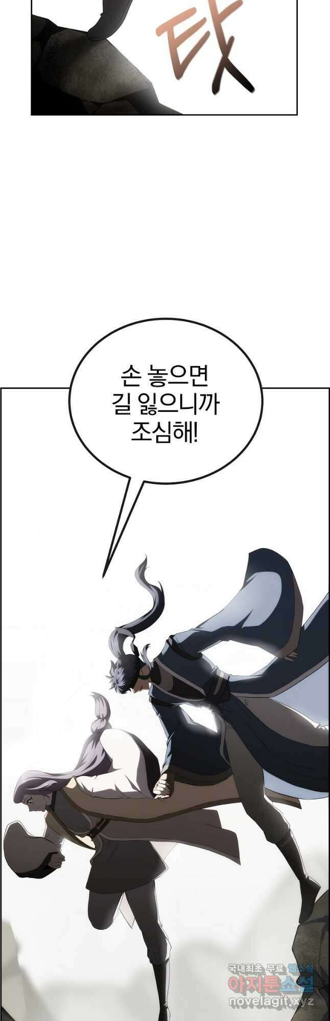 천년방사 90화 27