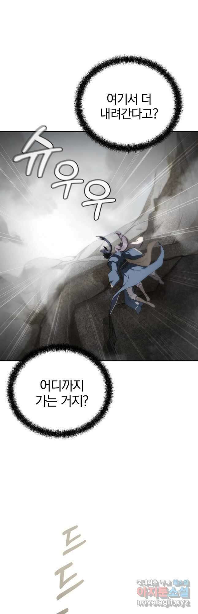 천년방사 90화 29