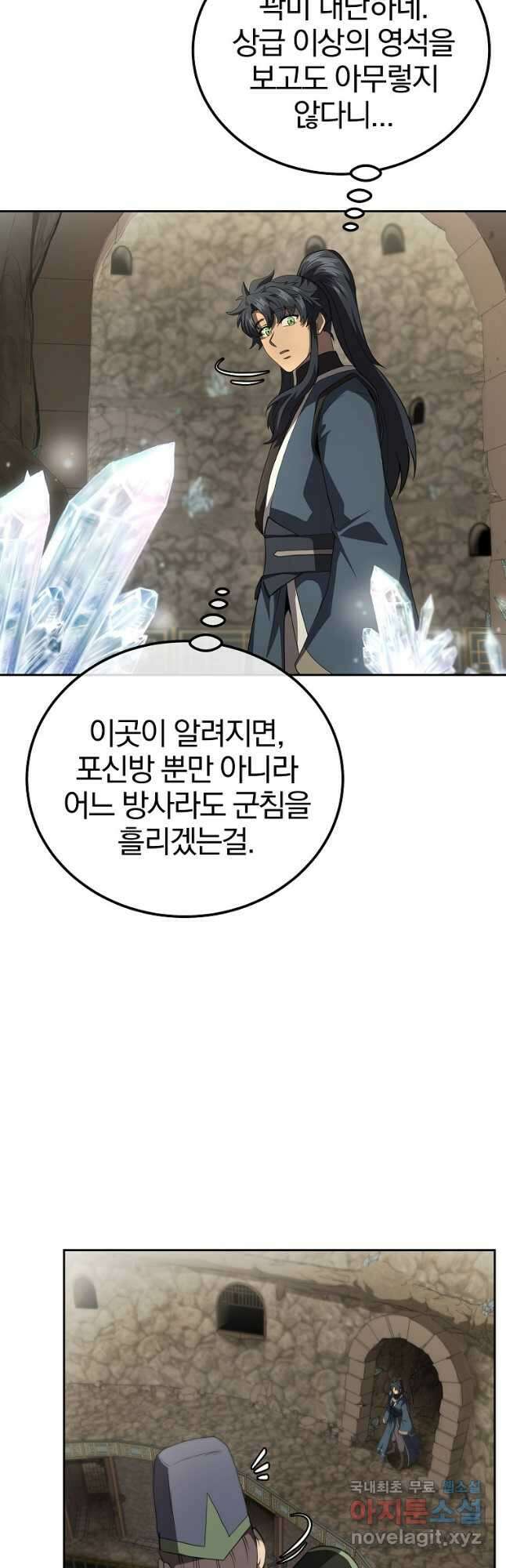 천년방사 90화 34