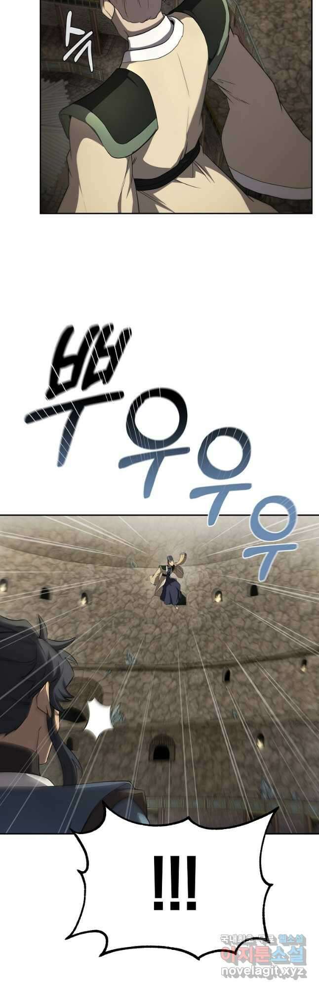 천년방사 90화 35