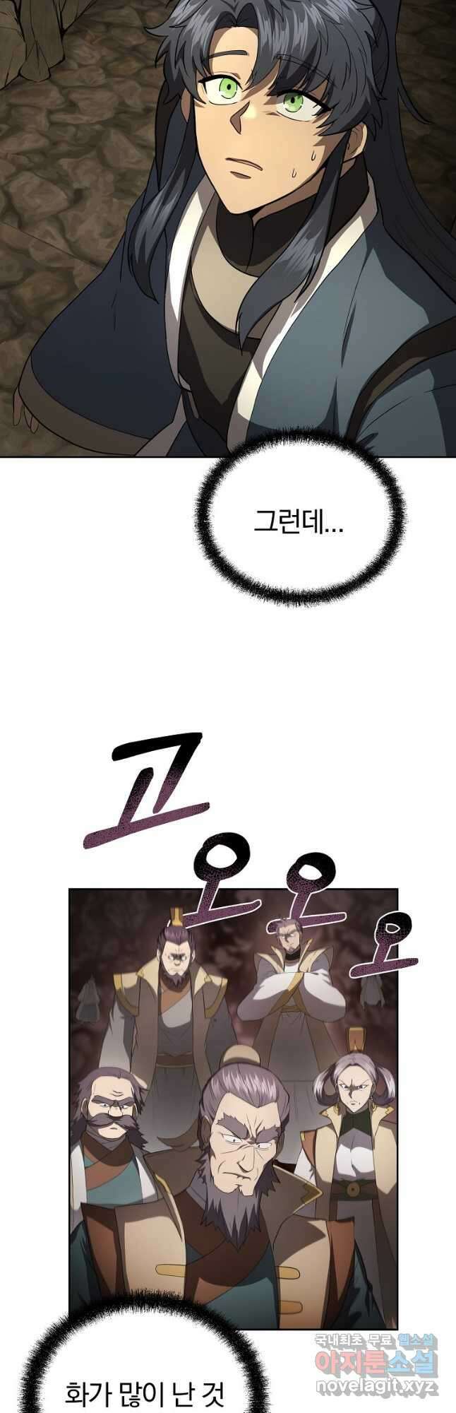 천년방사 90화 37