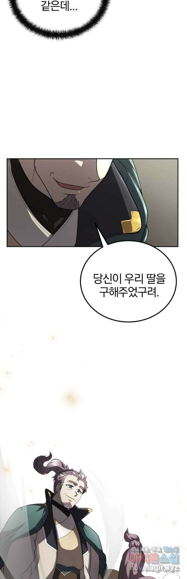 천년방사 90화 38