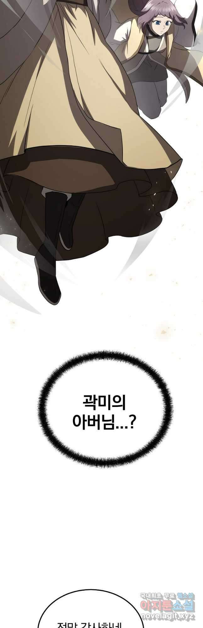 천년방사 90화 39