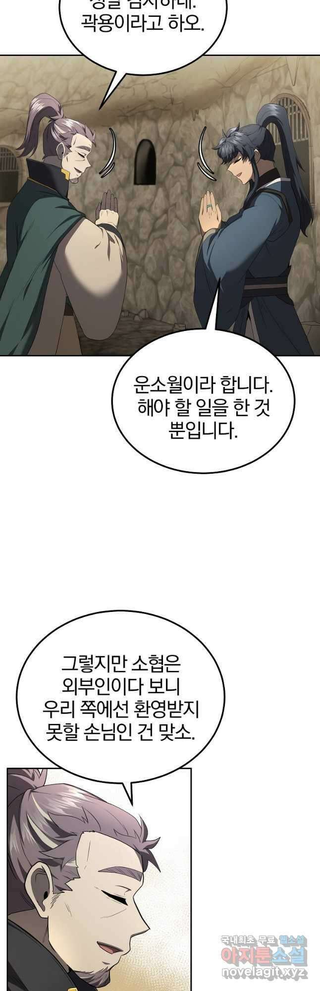 천년방사 90화 40